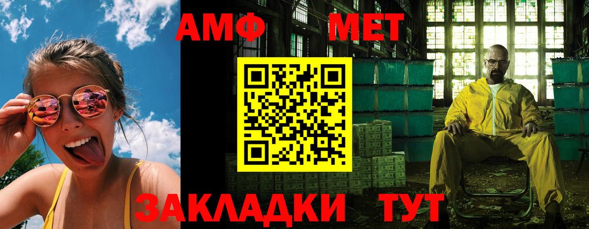АМФ  Вход с VPN  Псков  mega ССЫЛКА  АМФЕТАМИН 98% 