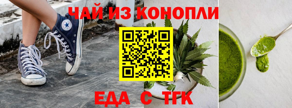 Cannafood марихуана  Вход с VPN  Псков 