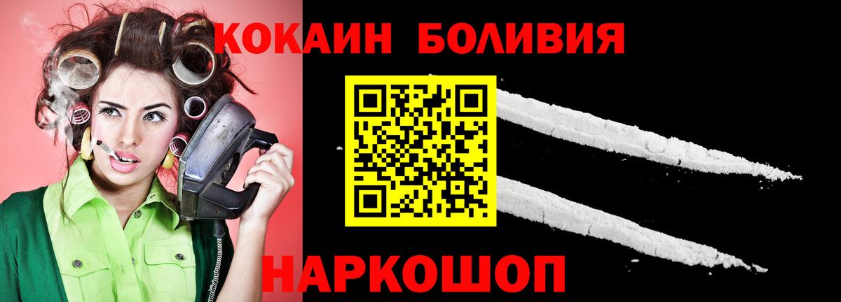 Псков  Cocaine Fish Scale  COCAIN 97%  Вход с VPN 