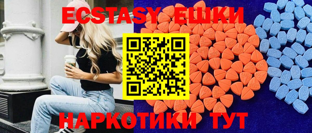 ЭКСТАЗИ диски Псков