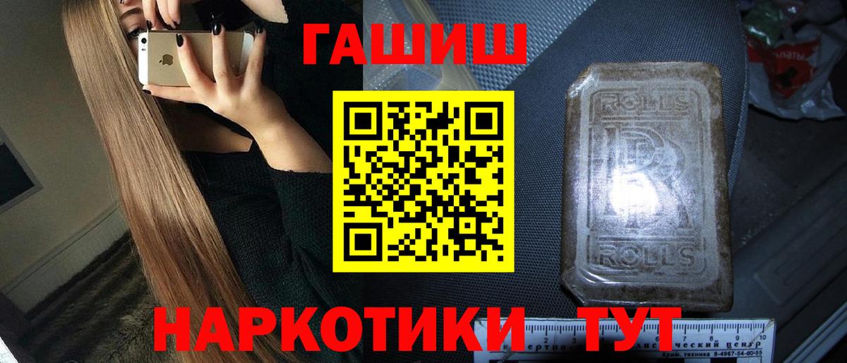ГАШ индика сатива  Вход с VPN  Псков  Гашиш  Гашиш Premium 