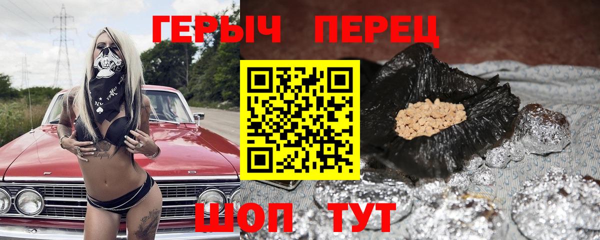 Псков  ГЕРОИН Heroin  ГЕРОИН  Вход с VPN 