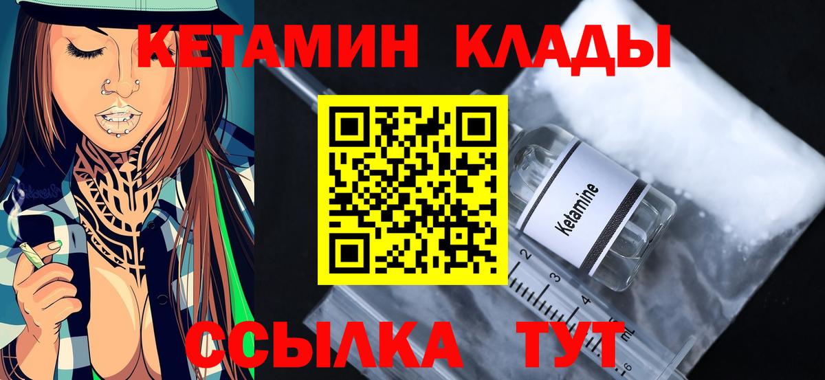 Псков  MEGA как войти  Вход с VPN  КЕТАМИН ketamine 