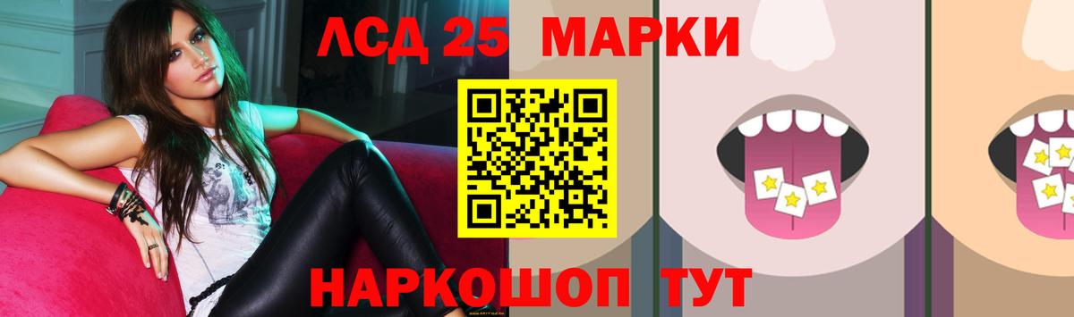 ЛСД экстази ecstasy Псков