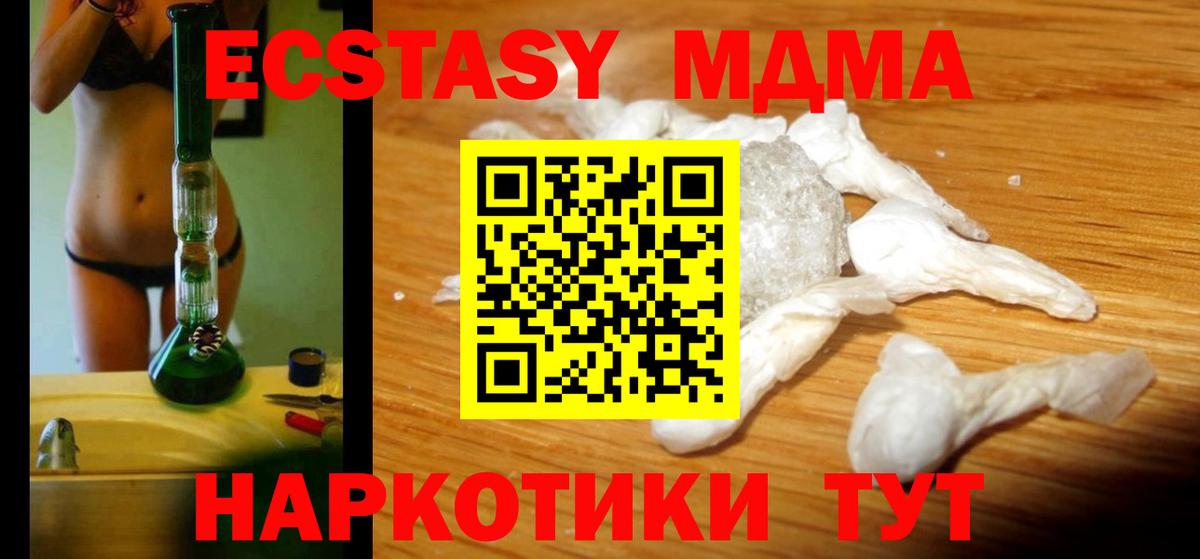 Псков  МДМА crystal  Вход с VPN 