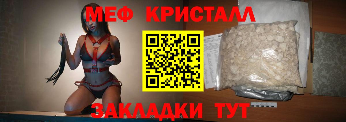 Мефедрон  МЯУ-МЯУ мука  Вход с VPN  Псков  МЕФ мяу мяу 