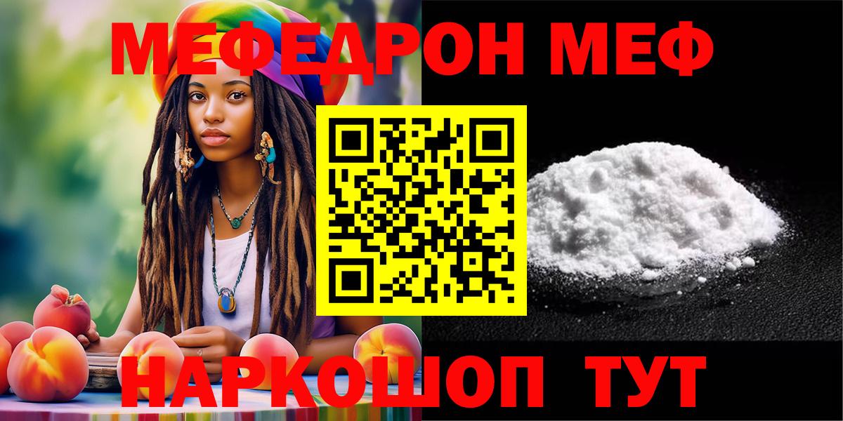 Меф кристаллы Псков