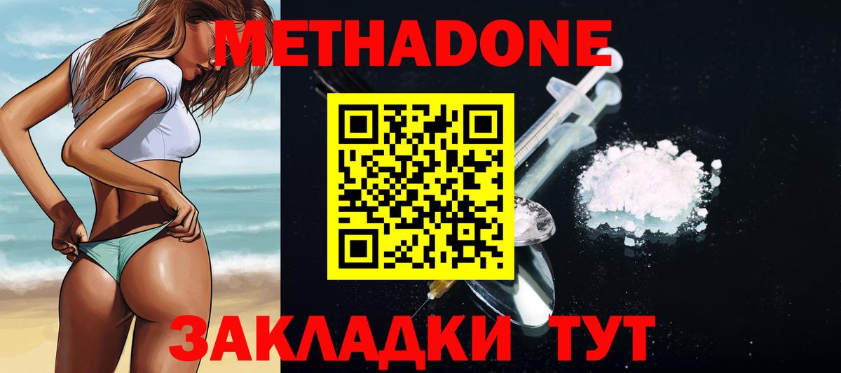 МЕТАДОН белоснежный Псков