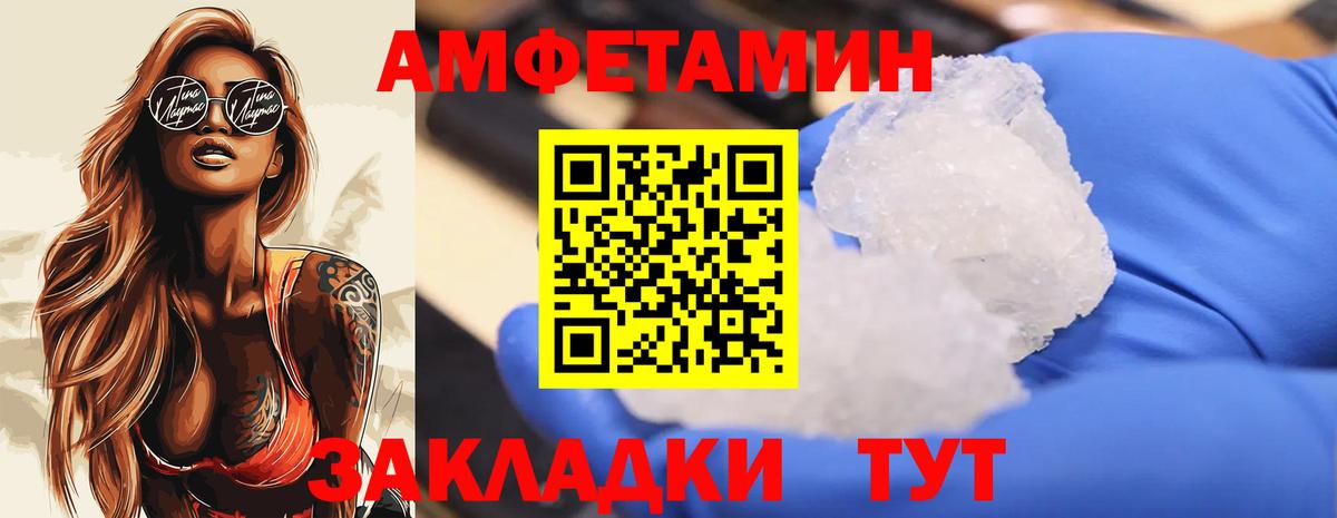 Псков  Метамфетамин мет  Метамфетамин  Вход с VPN 