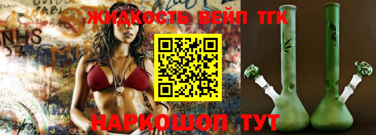 Дистиллят ТГК Wax  mega маркетплейс  где можно купить   Псков  ТГК жижа  Вход с VPN 