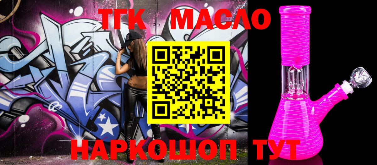 ТГК концентрат Псков