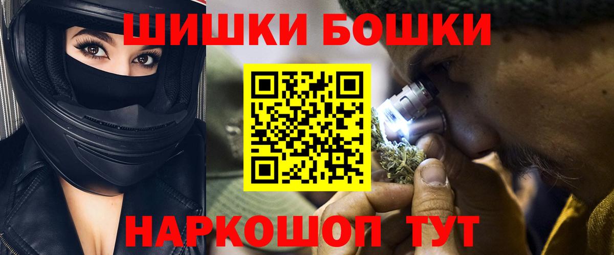 Конопля марихуана  Шишки марихуана White Widow  Вход с VPN  Псков 