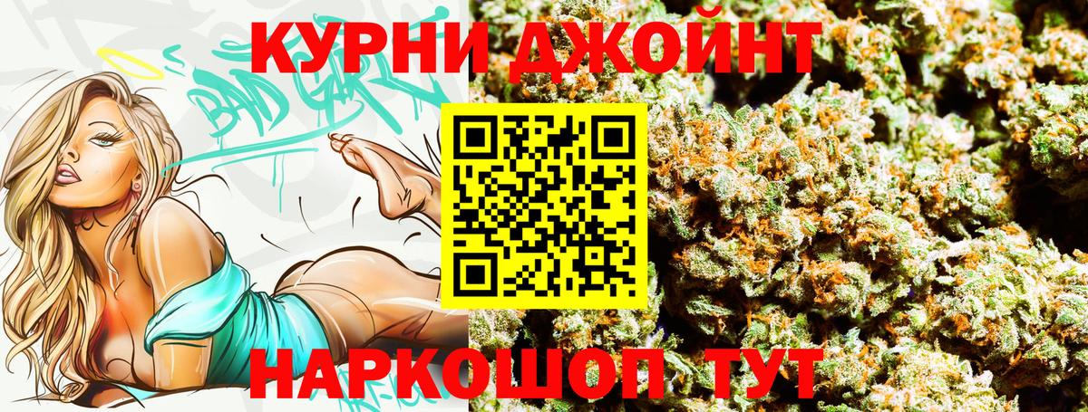 Канабис Amnesia Псков